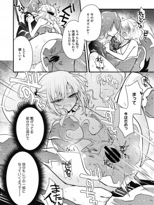 COMIC 外楽 Vol.11_162