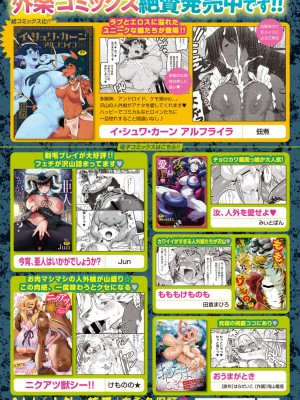 COMIC 外楽 Vol.11_173