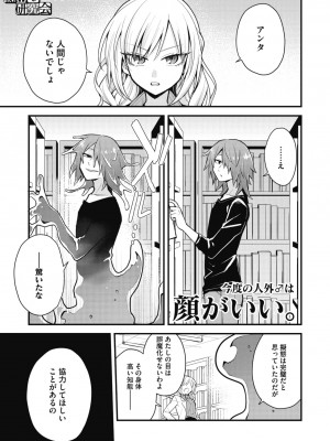 COMIC 外楽 Vol.11_147