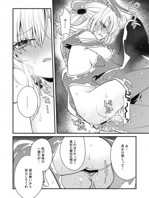 COMIC 外楽 Vol.11_164