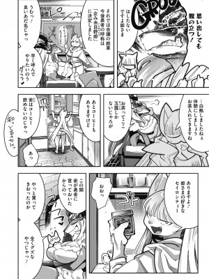 COMIC 外楽 Vol.11_030