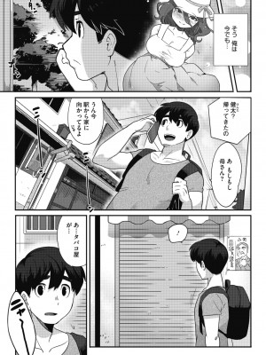 COMIC 外楽 Vol.11_057