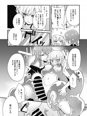 COMIC 外楽 Vol.11_159