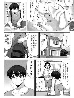 COMIC 外楽 Vol.11_058