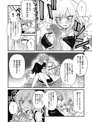 COMIC 外楽 Vol.11_152