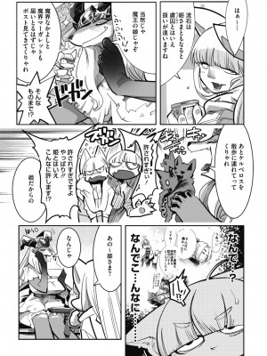 COMIC 外楽 Vol.11_031