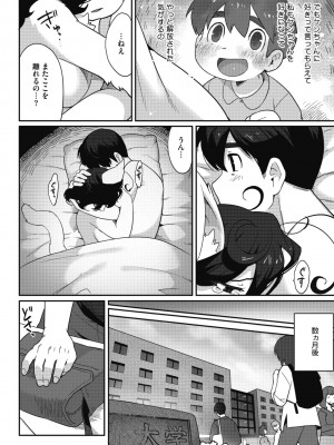 COMIC 外楽 Vol.11_082