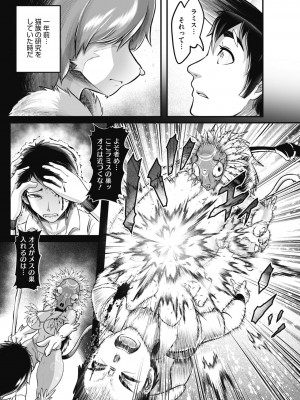 COMIC 外楽 Vol.11_117