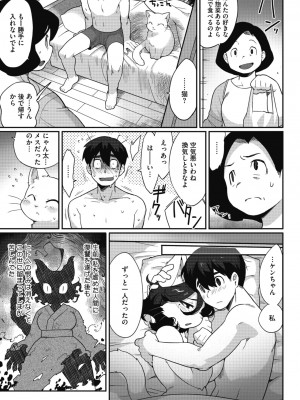 COMIC 外楽 Vol.11_081