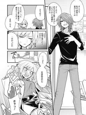 COMIC 外楽 Vol.11_150