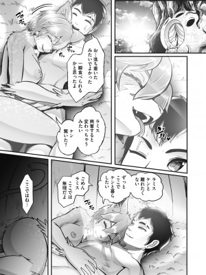 COMIC 外楽 Vol.11_143