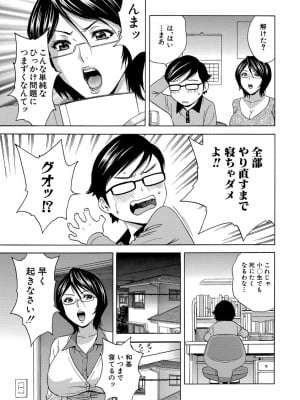 [英丸]子供になって 第1話(サイベリアマニアックス 露出中毒マニアックス Vol.02)_121