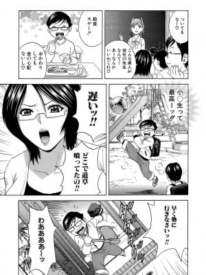 [英丸]子供になって 第1話(サイベリアマニアックス 露出中毒マニアックス Vol.02)_123