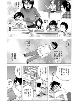 [英丸]子供になって 第1話(サイベリアマニアックス 露出中毒マニアックス Vol.02)_124