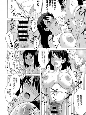 [ふじよし]観察(COMIC アンスリウム 026 2015年6月号)_367