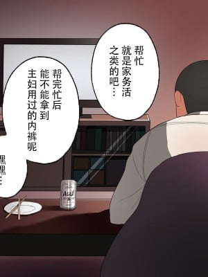 [不可视汉化][スルメニウム] おじさんレンタル～主婦たちの秘密の遊び～后篇_04_00000004