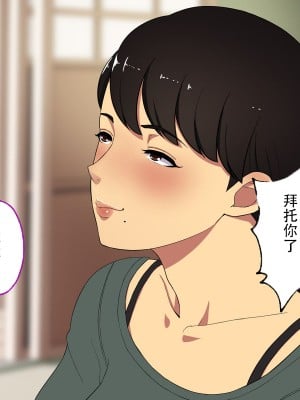 [不可视汉化][スルメニウム] おじさんレンタル～主婦たちの秘密の遊び～后篇_18_00000097