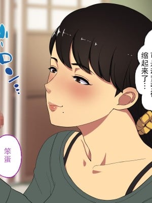 [不可视汉化][スルメニウム] おじさんレンタル～主婦たちの秘密の遊び～后篇_19_00000098