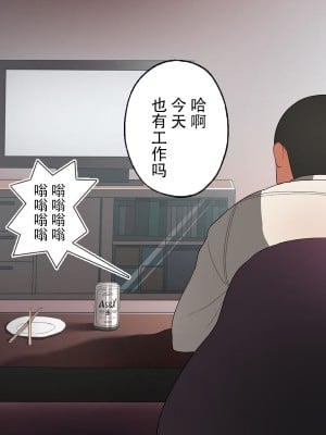 [不可视汉化][スルメニウム] おじさんレンタル～主婦たちの秘密の遊び～后篇_11_00000011