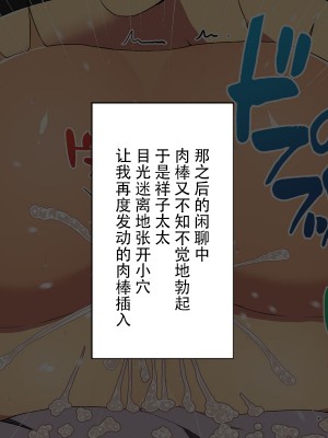 [不可视汉化][スルメニウム] おじさんレンタル～主婦たちの秘密の遊び～后篇_61_00000140