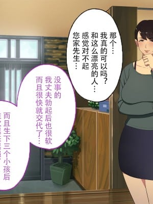 [不可视汉化][スルメニウム] おじさんレンタル～主婦たちの秘密の遊び～后篇_16_00000095