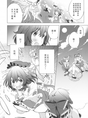 [烏冬個人漢化] (COMIC1☆16) [肩こり腰痛ドライアイ (政長)] 明るい式神計画。 (東方Project)__016