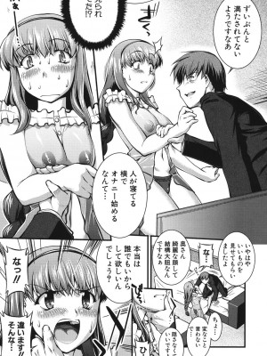 [ジョン湿地王] 女教師淫落プレミアム -S級新人は放課後開花- [DL版]_117