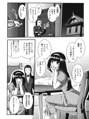 [ジョン湿地王] 女教師淫落プレミアム -S級新人は放課後開花- [DL版]_204