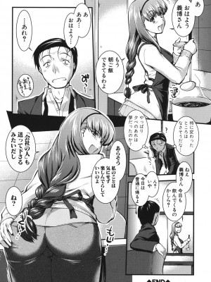 [ジョン湿地王] 女教師淫落プレミアム -S級新人は放課後開花- [DL版]_133