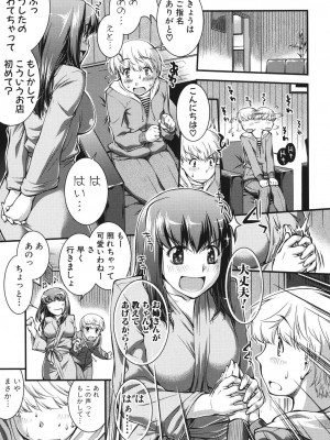 [ジョン湿地王] 女教師淫落プレミアム -S級新人は放課後開花- [DL版]_032