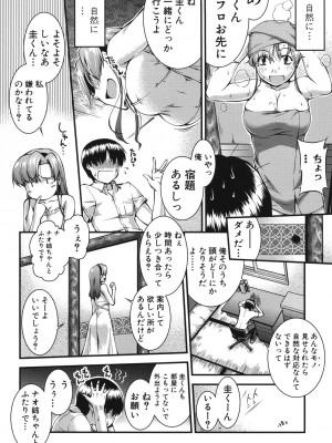 [ジョン湿地王] 女教師淫落プレミアム -S級新人は放課後開花- [DL版]_137