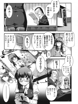 [ジョン湿地王] 女教師淫落プレミアム -S級新人は放課後開花- [DL版]_053