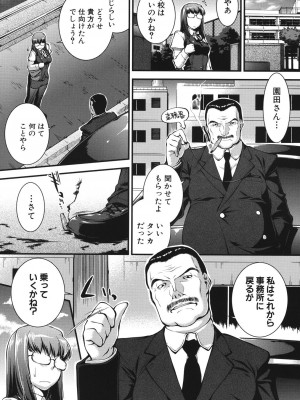 [ジョン湿地王] 女教師淫落プレミアム -S級新人は放課後開花- [DL版]_087