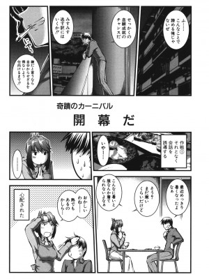 [ジョン湿地王] 女教師淫落プレミアム -S級新人は放課後開花- [DL版]_185