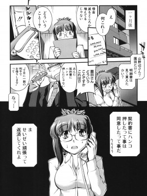 [ジョン湿地王] 女教師淫落プレミアム -S級新人は放課後開花- [DL版]_029