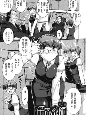 [ジョン湿地王] 女教師淫落プレミアム -S級新人は放課後開花- [DL版]_059