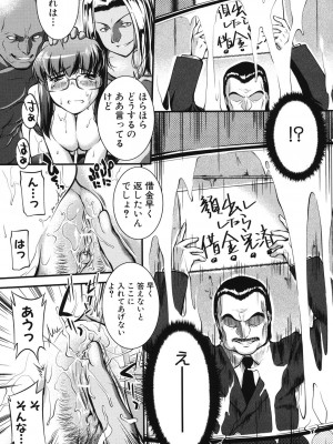 [ジョン湿地王] 女教師淫落プレミアム -S級新人は放課後開花- [DL版]_073