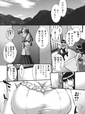 [ジョン湿地王] 女教師淫落プレミアム -S級新人は放課後開花- [DL版]_134