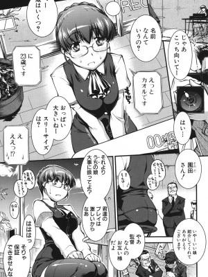 [ジョン湿地王] 女教師淫落プレミアム -S級新人は放課後開花- [DL版]_058