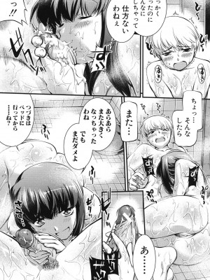 [ジョン湿地王] 女教師淫落プレミアム -S級新人は放課後開花- [DL版]_036