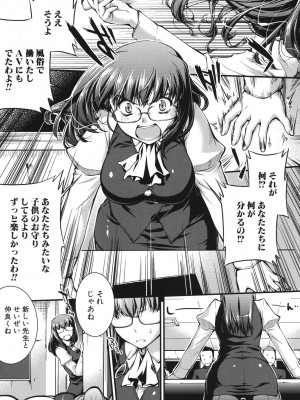 [ジョン湿地王] 女教師淫落プレミアム -S級新人は放課後開花- [DL版]_086