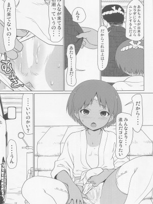 [さいだーみん (さいだ一明)] 日焼けふんどしの佳利奈ちゃんと物陰で・・・・ (ガールズ&パンツァー)_10