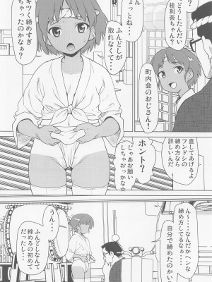 [さいだーみん (さいだ一明)] 日焼けふんどしの佳利奈ちゃんと物陰で・・・・ (ガールズ&パンツァー)_03