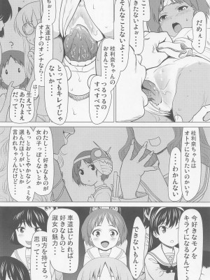 [さいだーみん (さいだ一明)] 日焼けふんどしの佳利奈ちゃんと物陰で・・・・ (ガールズ&パンツァー)_07