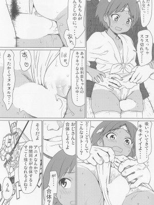 [さいだーみん (さいだ一明)] 日焼けふんどしの佳利奈ちゃんと物陰で・・・・ (ガールズ&パンツァー)_11