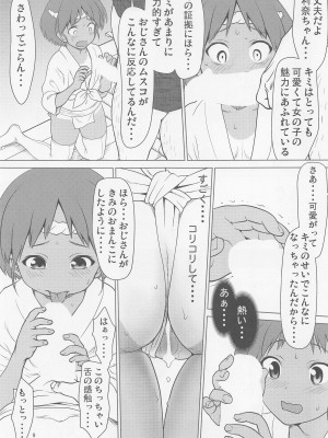 [さいだーみん (さいだ一明)] 日焼けふんどしの佳利奈ちゃんと物陰で・・・・ (ガールズ&パンツァー)_08