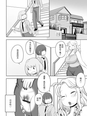 [孤島ビデヲ] 初もの奪い母[中國翻譯]_20