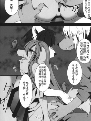 [キムチ亭 (瑠璃燕)] AMANTE [悬赏大厅×真不可视汉化组]_20