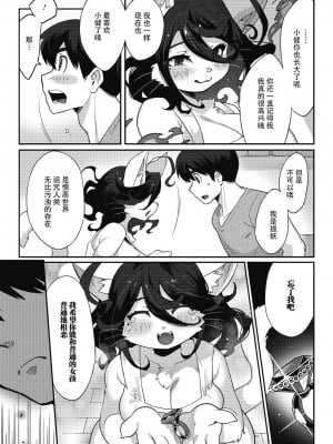 [さんじろ♨] やくそくのゆびわ (コミック外楽Vol．11) [神州国光社]_09