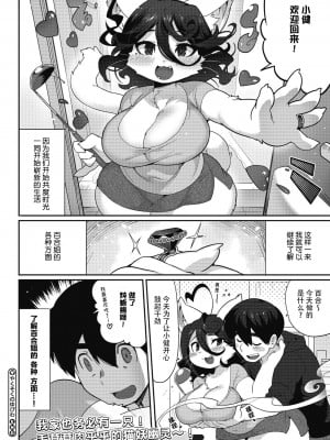 [さんじろ♨] やくそくのゆびわ (コミック外楽Vol．11) [神州国光社]_30